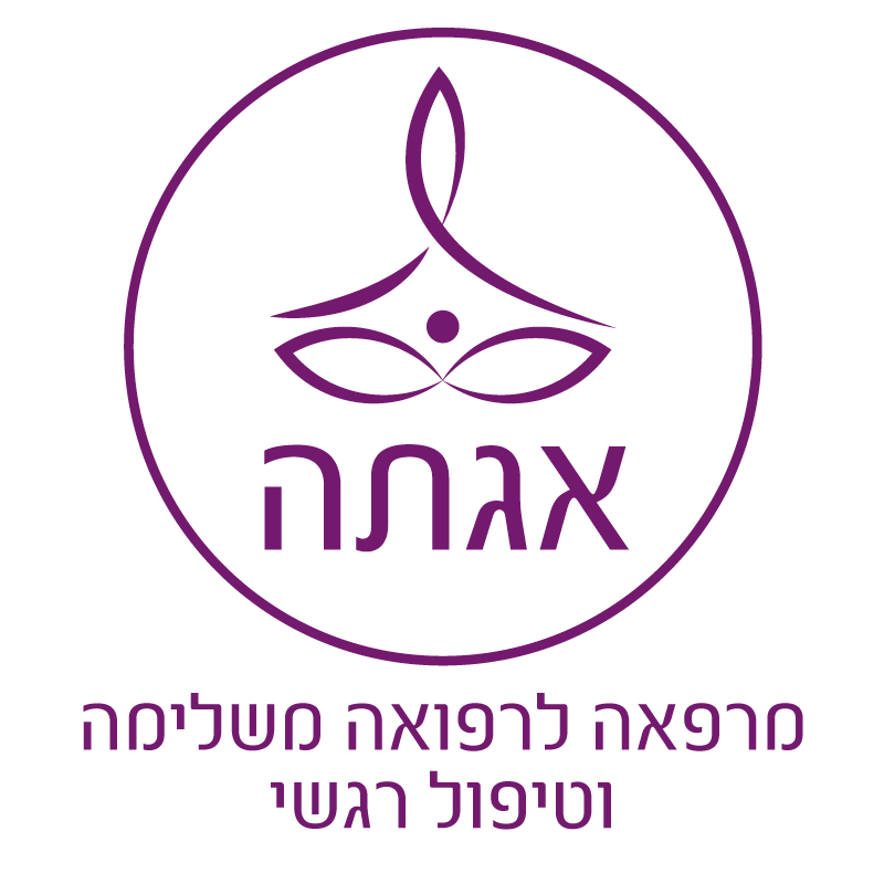 אגתה | המרכז לרפואה משלימה  טיפול רגשי 